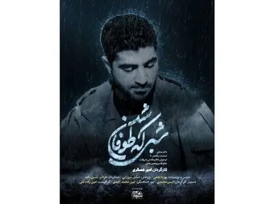 Gen. Soleimani’s secrets on Operation Valfajr 8 revealed in documentary 