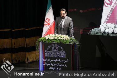 آیین بدرقه تیم ملی فوتبال ایران و رونمایی از سرود تیم ملی در تالار وحدت