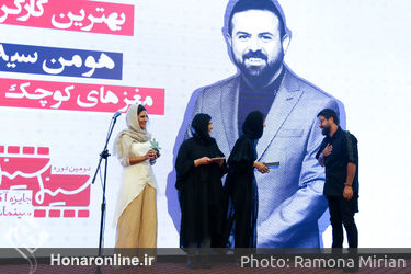 دومین جایزه آکادمی سینماسینما در هتل انقلاب تهران