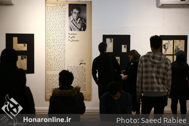 سیزدهمین سالگرد مرتضی ممیز در خانه هنرمندان ایران