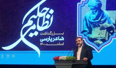 پیام وزیر فرهنگ به مناسبت هفته بزرگداشت حکیم نظامی