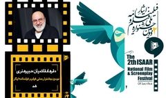 فرهاد قائمیان هم به جشنواره ایثار پیوست