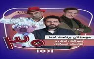 ساعت خوش و «۱۰۰۱»