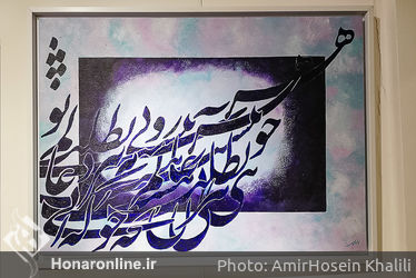 نمایشگاه نقاشی« دل یار » در گالری سرزمین هنر