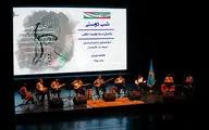 کنسرت «شب دوستی» گروه دولتمند خالف از تاجیکستان در تالار وحدت