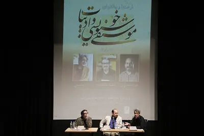 نادرمشایخی: چالش اصلی در موسیقی در قدم اول تعلیم موسیقی است / جواد بختیاری: خوشنویس شتاب تنوع طلبی مخاطب در همه رشته‌های هنری هویداست