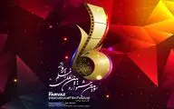 انتشار فراخوان جشنواره فیلم پرواز
