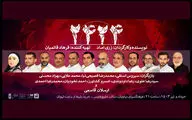 زری اماد «۲۴۲۴» را به فرهنگسرای نیاوران می آید
