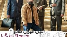 امین، مهران، هادی و یک جنجال بزرگ/نخستین تصویر از ستارگان فیلم سینمایی «آقای زالو»