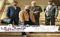 امین، مهران، هادی و یک جنجال بزرگ/نخستین تصویر از ستارگان فیلم سینمایی «آقای زالو»