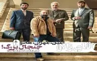 امین، مهران، هادی و یک جنجال بزرگ/نخستین تصویر از ستارگان فیلم سینمایی «آقای زالو»