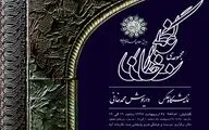 روایت تصویری داریوش محمدخانی از مجموعه گنجعلی‌خان در کرمان