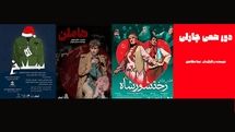 میزبانی عمارت «نوفل‌لوشاتو» از 4 گروه نمایشی