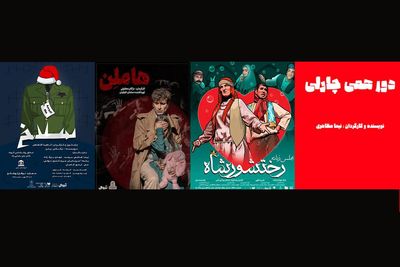 میزبانی عمارت «نوفل‌لوشاتو» از 4 گروه نمایشی