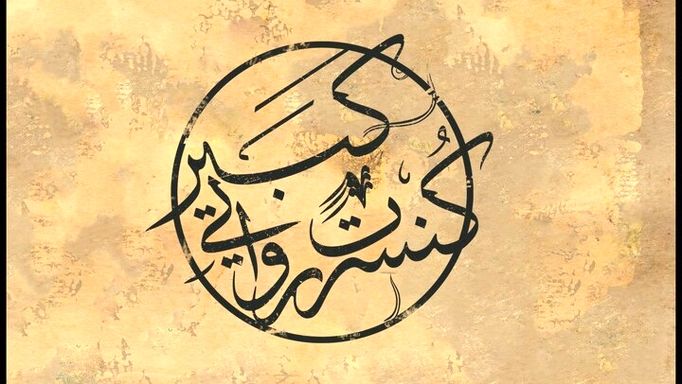 پوستر رسمی کنسرت روایی «کبیر» رونمایی شد/ آغاز اجرا در آبان ماه
