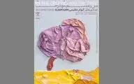 من زمینم، تو درخت در گالری مژده