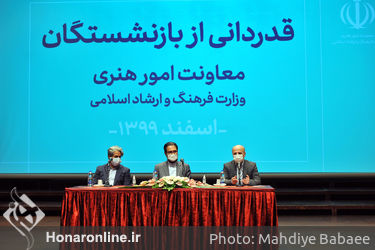 قدردانی از بازنشستگان معاونت امور هنری وزارت فرهنگ و ارشاد اسلامی در تالار رودکی
