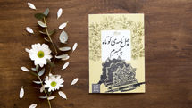 Nader Ebrahimi’s book “Forty Letters to My Wife” translated into German