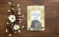 Nader Ebrahimi’s book “Forty Letters to My Wife” translated into German
