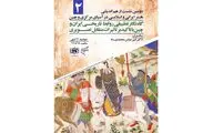  نشست هم‌اندیشی 