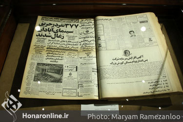 نمایش میراث مکتوب سینمای ملی