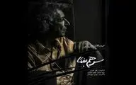فیلمی که گفت‌وگوی بومی دارد اما جهانی می‌اندیشد / نگاهی به مستند 