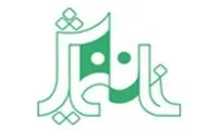 آخرین اثر نمایشی 
