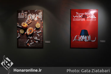بخش طوبای زرین در دوازدهمین جشنواره هنرهای تجسمی فجر / عکاسی، گرافیک، کاریکاتور