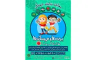 فراخوان مسابقه نمایش عروسکی 