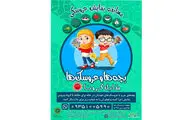فراخوان مسابقه نمایش عروسکی 