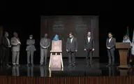 The unveiling of the virtual tour and part of the treasure of Niavaran Cultural Center