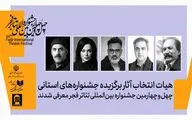 هیئت انتخاب آثار برگزیده جشنواره‌های تئاتر استانی معرفی شدند
