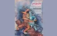 ثبت نام رویداد «چارسوی هنر» آغاز شد | حوزه هنری میزبان تصمیم‌سازان آینده