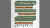 تبیین جایگاه فعلی نقاشی با محوریت انسان در جشنواره ارتنگ