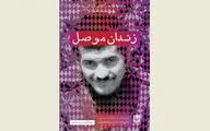 Writer: ''Mosul Prison'' is an encyclopedia of captivity 