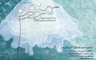 نمایش 