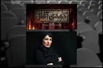 زری اماد پس از ۱۱ سال با «کمدی آغاز» به تئاتر شهر می‌آید