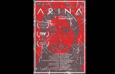 رونمایی از پوستر "آرینا" هم‌زمان با حضور در جشنواره آمریکایی