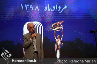 آیین نکوداشت بیست و یکمین جشن سینمای ایران