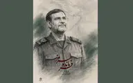 مستند «فرمانده هرمز» روی میز تدوین رفت
