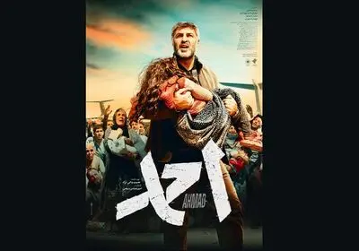 بازیگران «احمد» معرفی شدند/رونمایی از پوستر