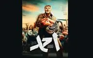 بازیگران «احمد» معرفی شدند/رونمایی از پوستر