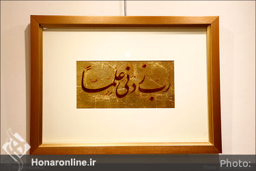 نقش و کلام، نمایشگاه آثار بزرگان معاصر خوشنویسی و تذهیب در گالری آتشزاد