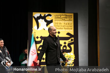 اختتامیه سی و ششمین جشنواره بین‌المللی تئاتر فجر در تالار وحدت