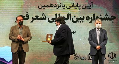 15th Fajr Poetry Festival honors winners