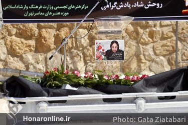 تشییع پیکر طلیعه کامران از مقابل موزه هنرهای معاصر