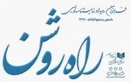 فراخوان رویداد نمایشنامه‌نویسی 
