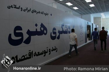 گالری ترانه باران در ایران‌مال