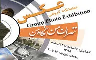 نمایشگاه 