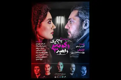 پوستر نمایش‌های "رکوئیم برای یک راهبه"، "زندگی با طعم خردل" و  "آشپزخانه" نسخه چهارم منتشر شد / "کاکتوس" در مهرگان خوانش می‌شود
